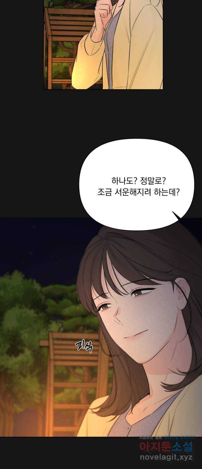 또 다른 사랑 33화 51