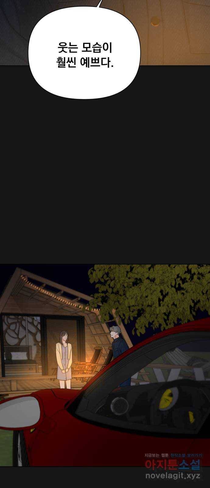 또 다른 사랑 33화 53