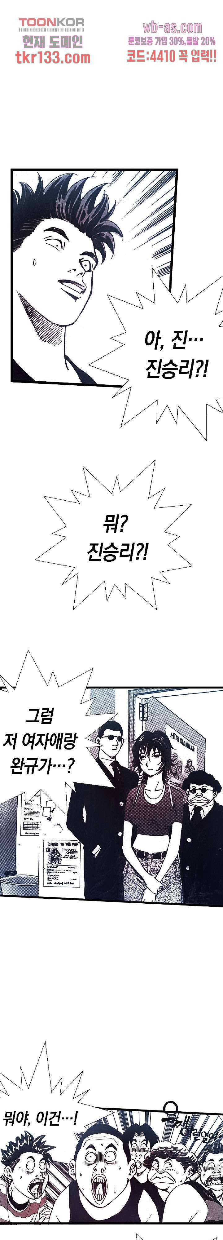 듀크:걸복서 25화 3
