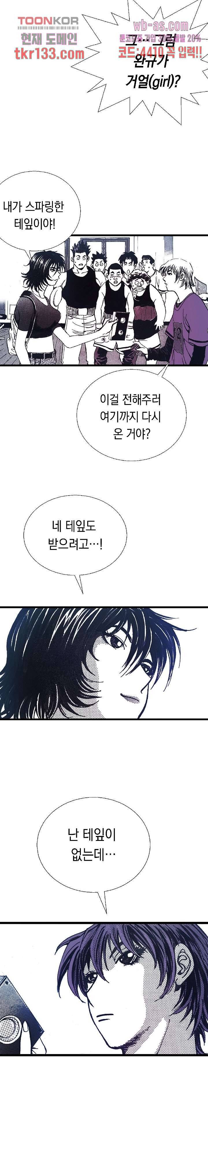 듀크:걸복서 25화 4
