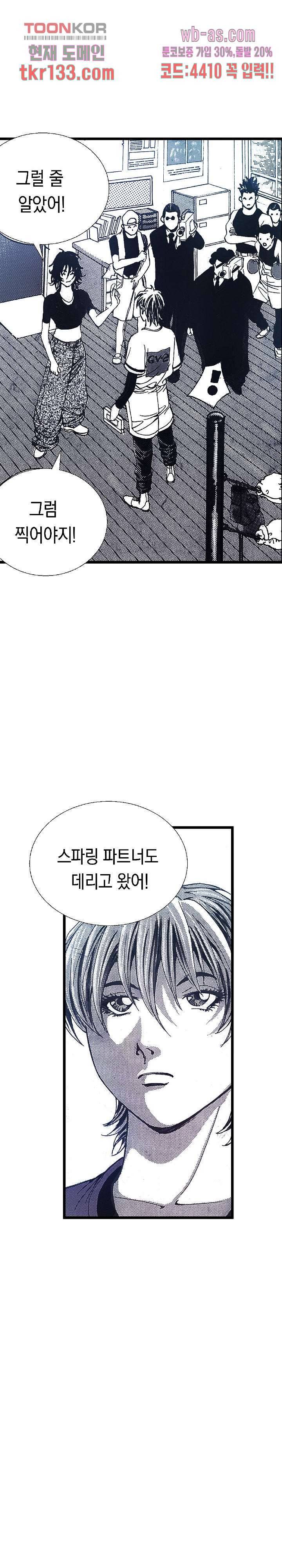 듀크:걸복서 25화 5