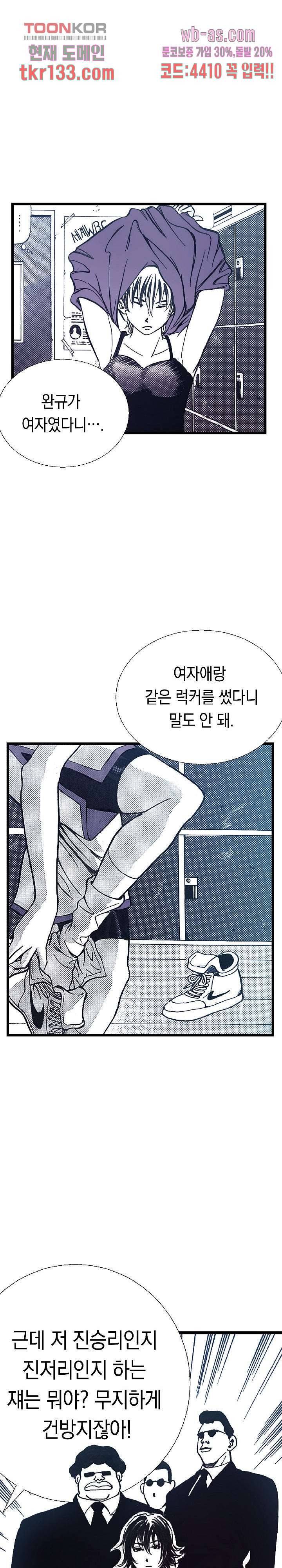 듀크:걸복서 25화 6