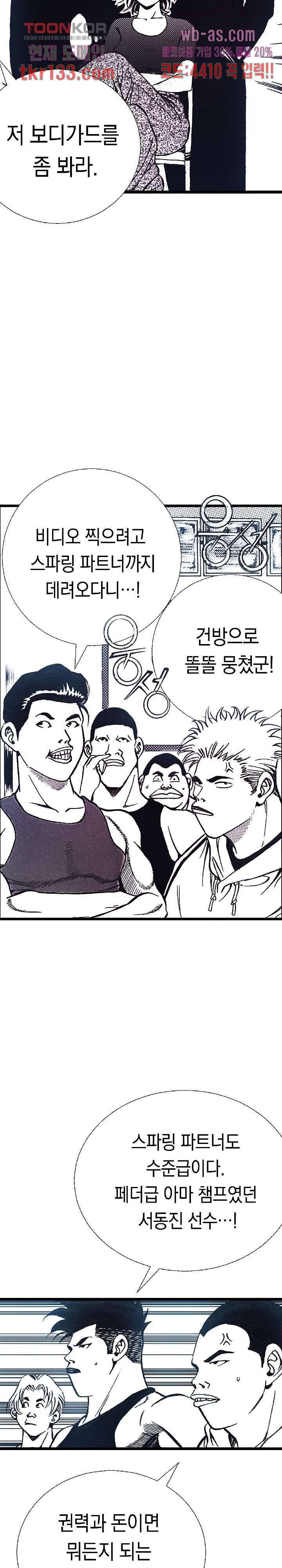 듀크:걸복서 25화 7