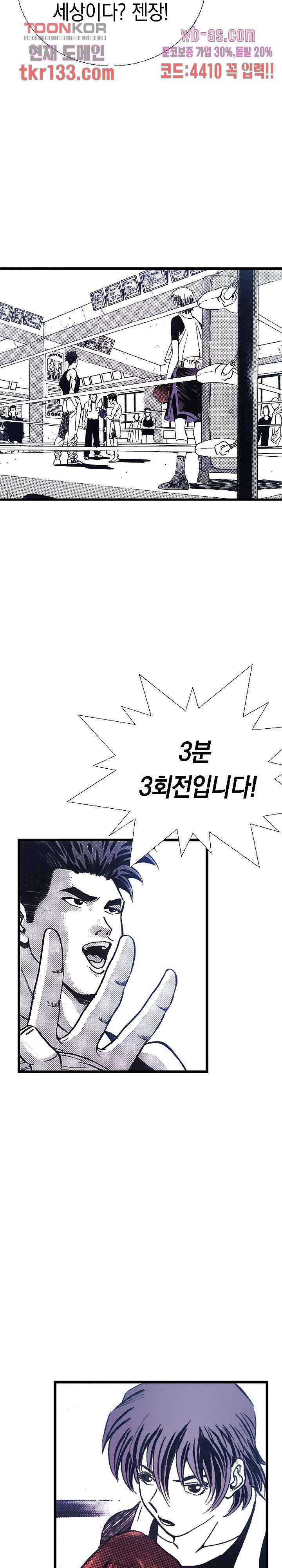 듀크:걸복서 25화 8