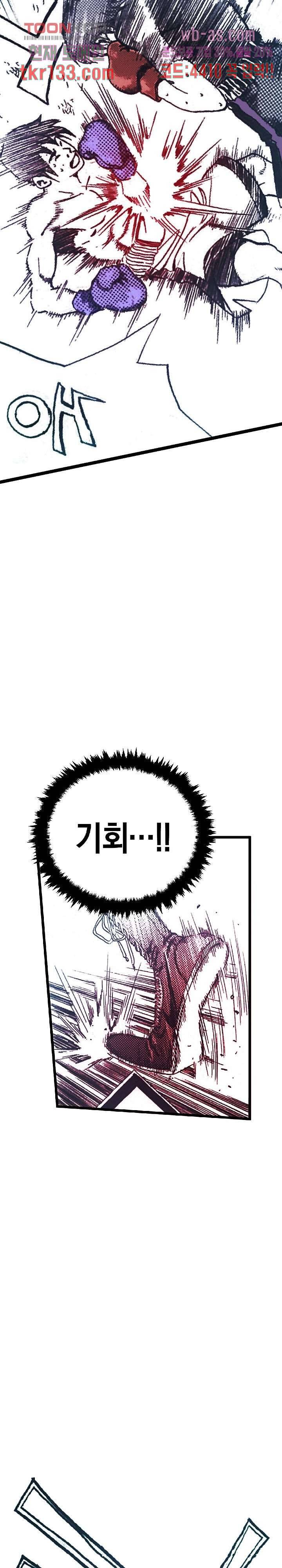 듀크:걸복서 25화 20
