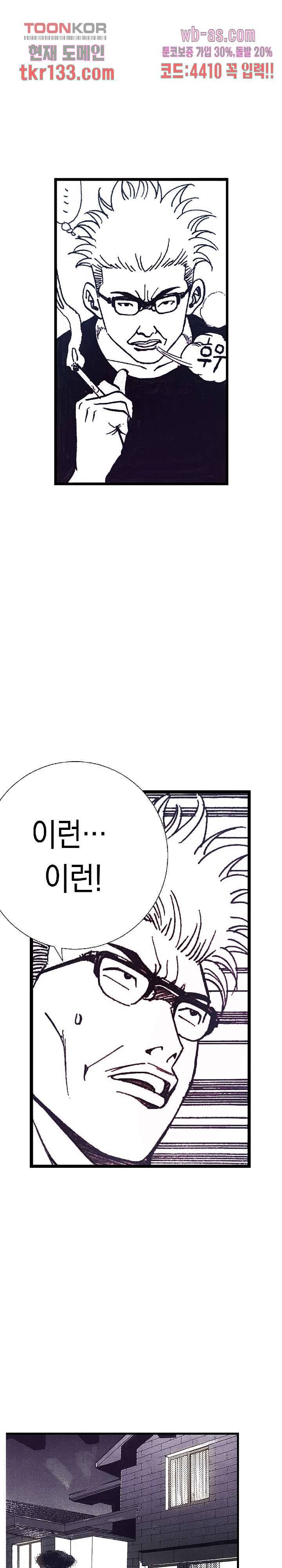 듀크:걸복서 25화 24