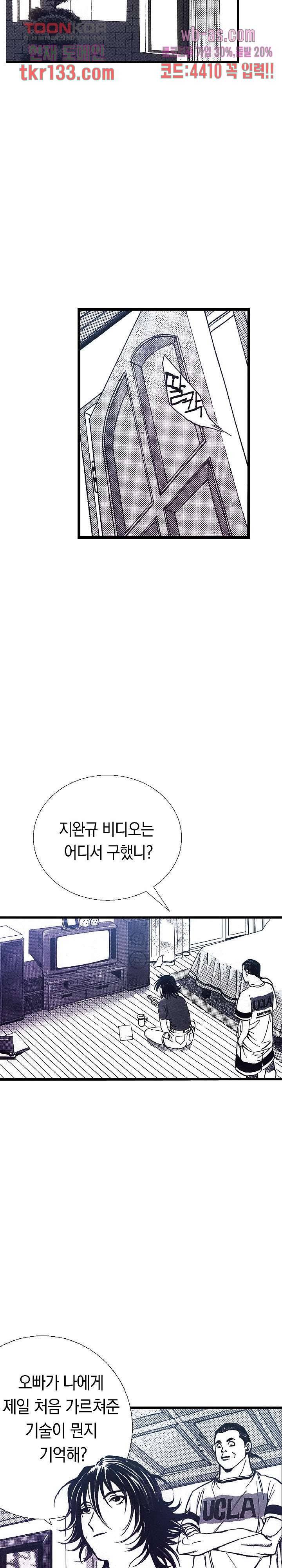 듀크:걸복서 25화 25