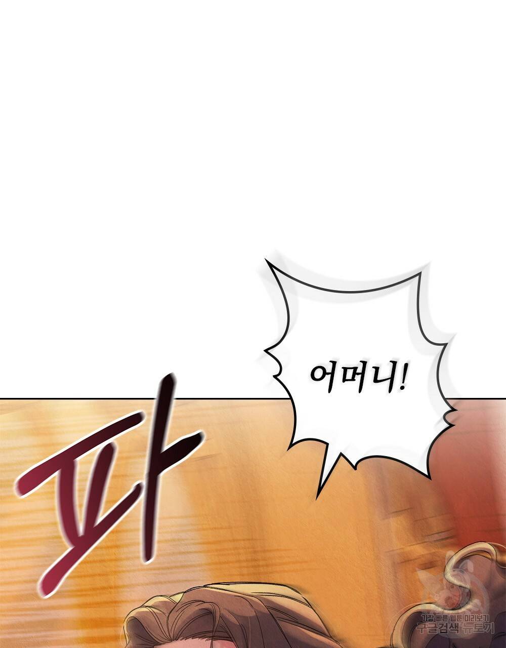 어릿광대의 우울 41화 9