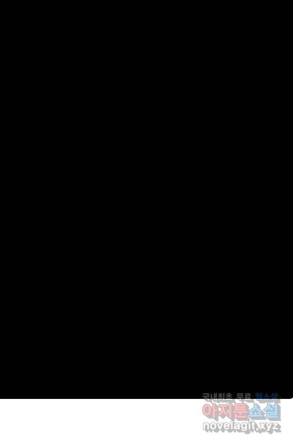 황후 위목화 153화 3