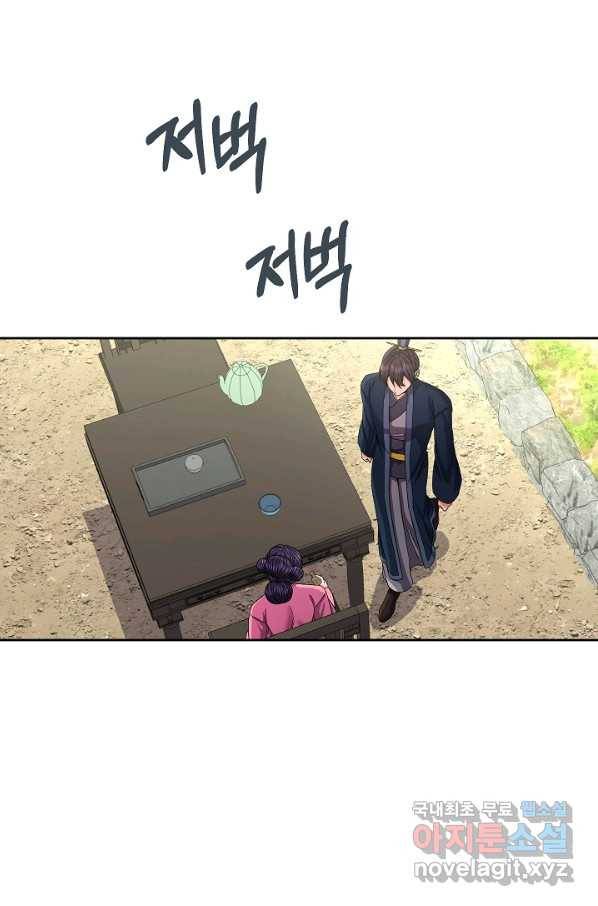 황후 위목화 153화 14