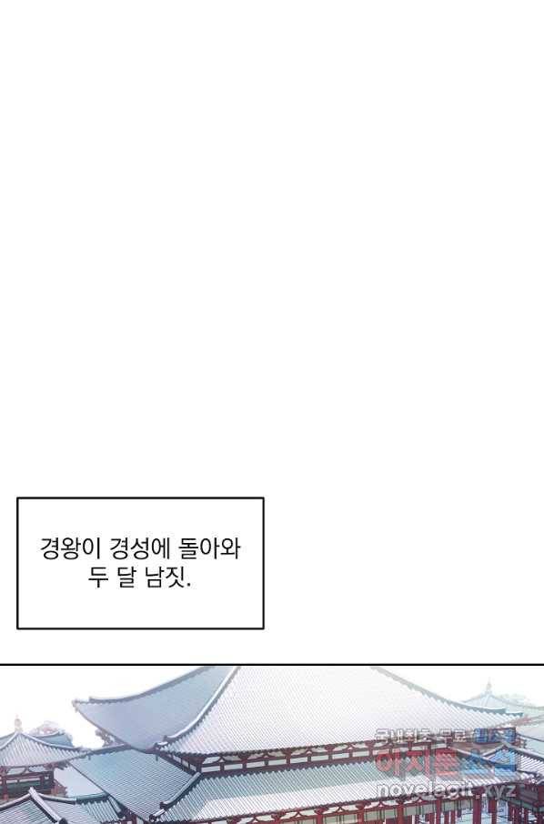 황후 위목화 153화 25
