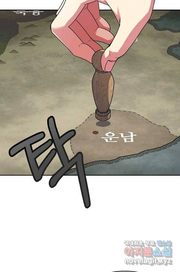 황후 위목화 153화 32