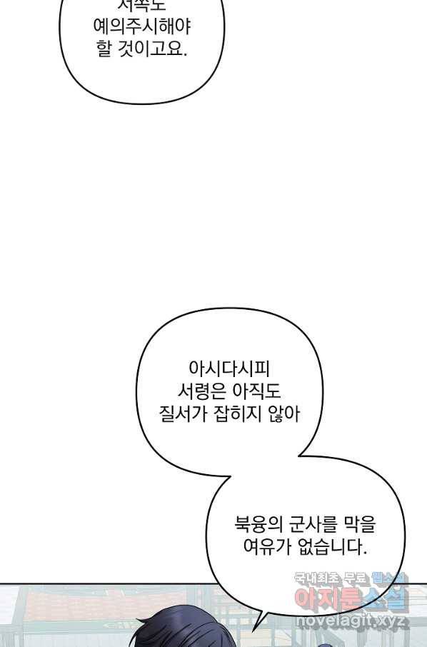 황후 위목화 153화 36