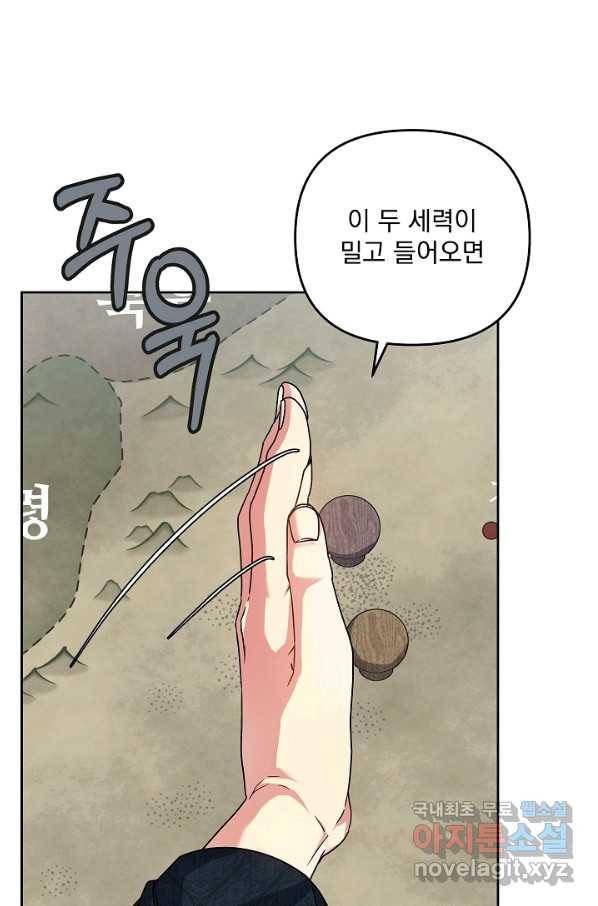 황후 위목화 153화 38