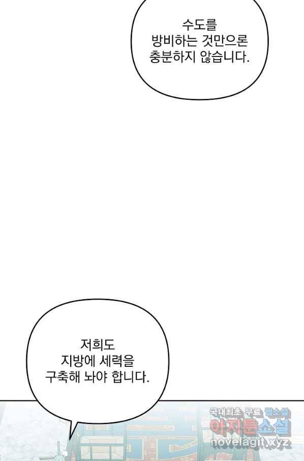 황후 위목화 153화 42
