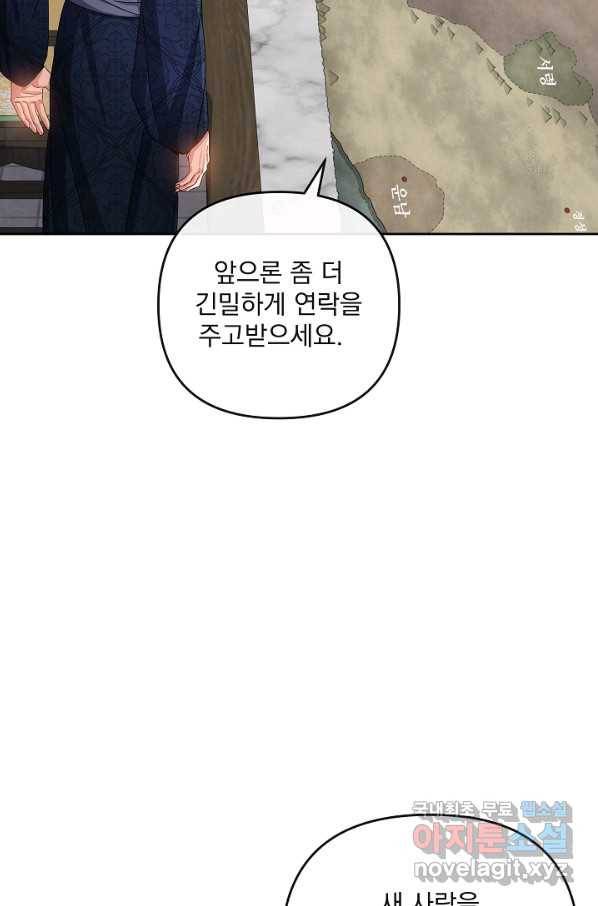 황후 위목화 153화 50