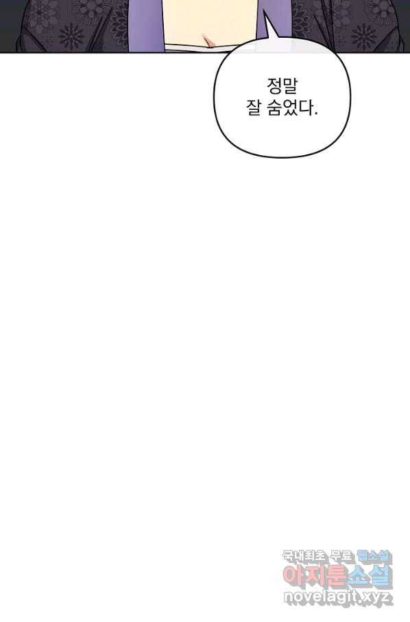 황후 위목화 153화 70