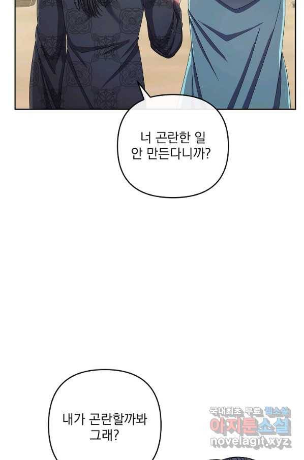 황후 위목화 153화 78