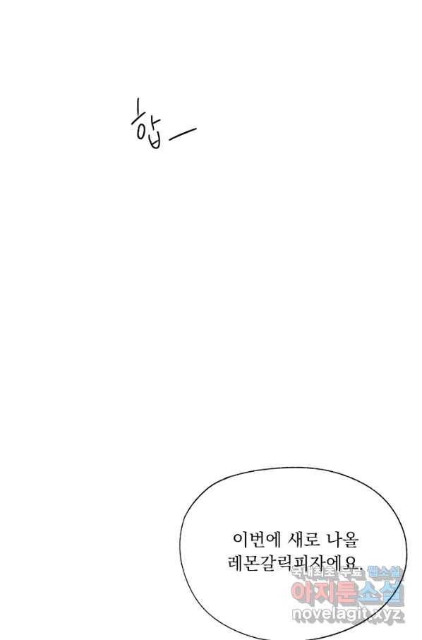 밀과 보리가 자란다 117화 3