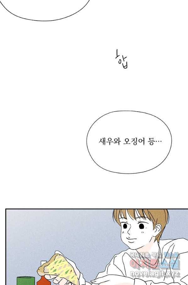 밀과 보리가 자란다 117화 5