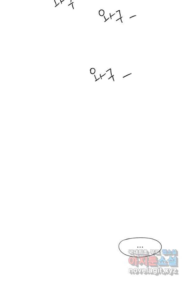 밀과 보리가 자란다 117화 7