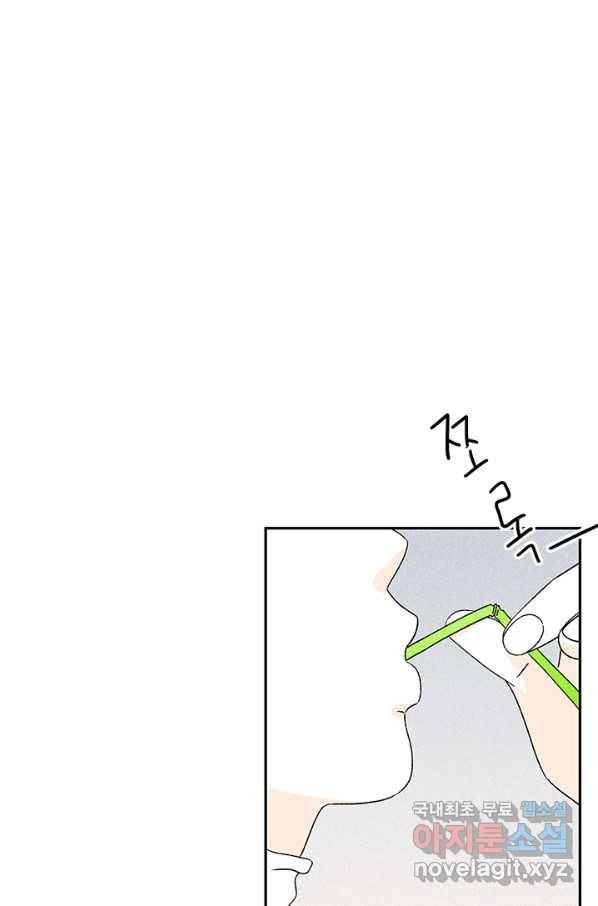 밀과 보리가 자란다 117화 9