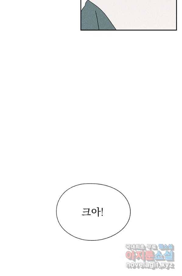 밀과 보리가 자란다 117화 10