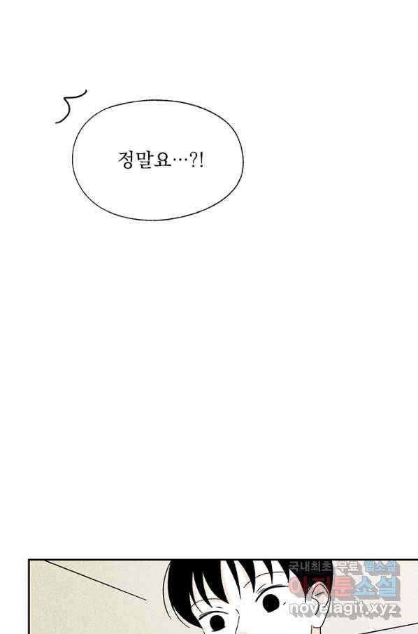 밀과 보리가 자란다 117화 12