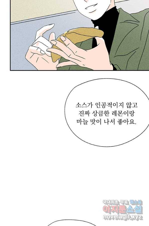 밀과 보리가 자란다 117화 13
