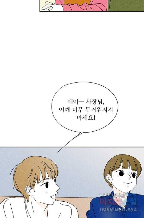 밀과 보리가 자란다 117화 17