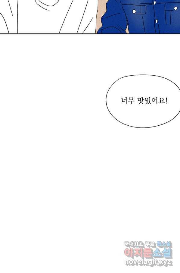 밀과 보리가 자란다 117화 18