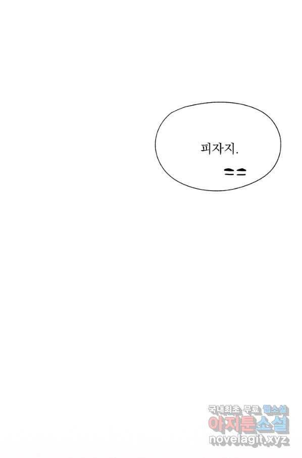 밀과 보리가 자란다 117화 22