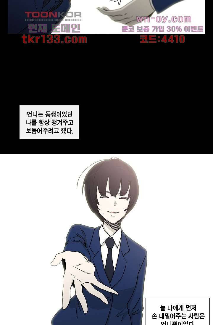 그놈은 여고생 50화 3