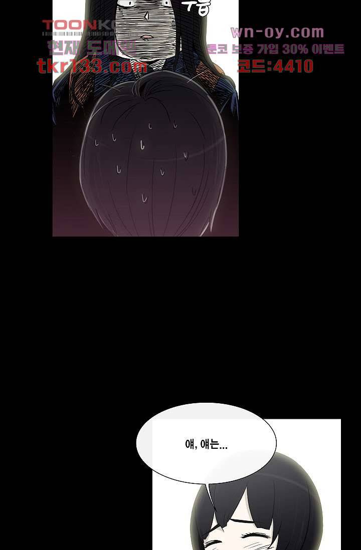 그놈은 여고생 50화 9