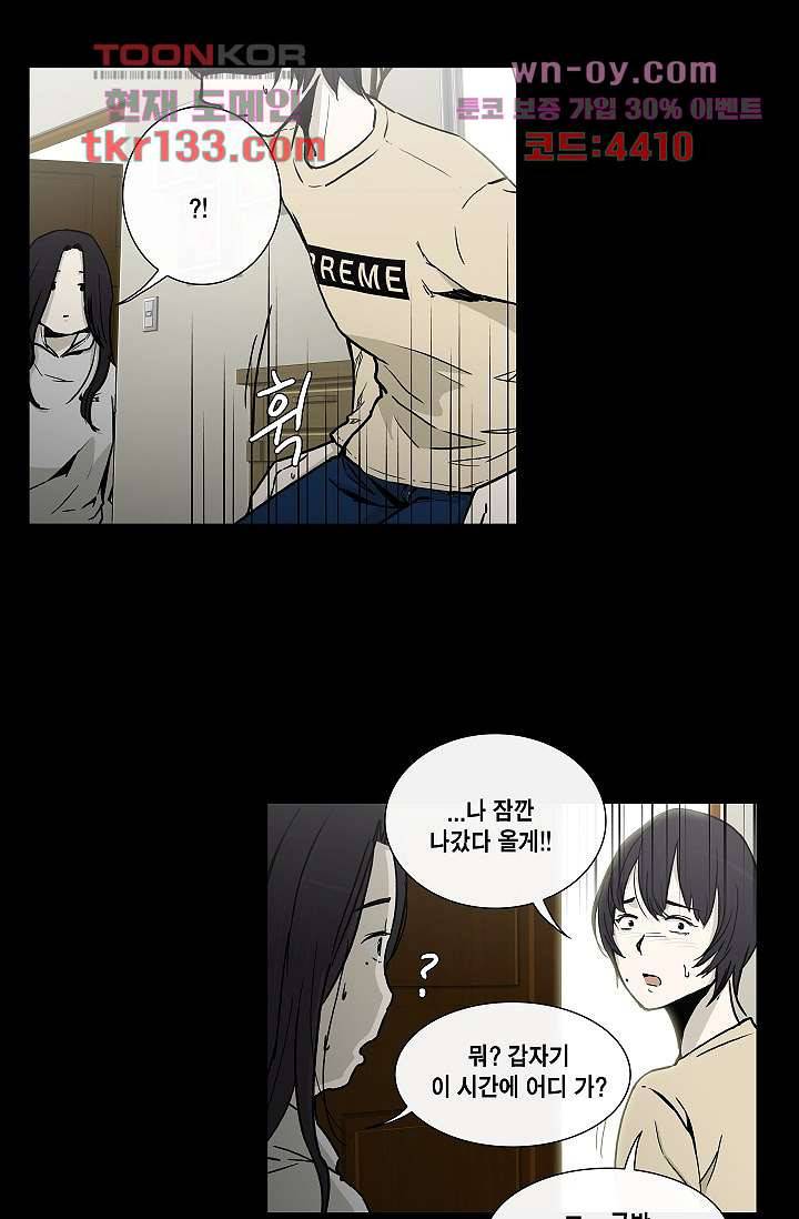 그놈은 여고생 50화 14