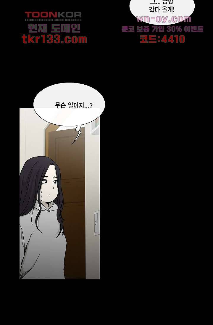 그놈은 여고생 50화 15