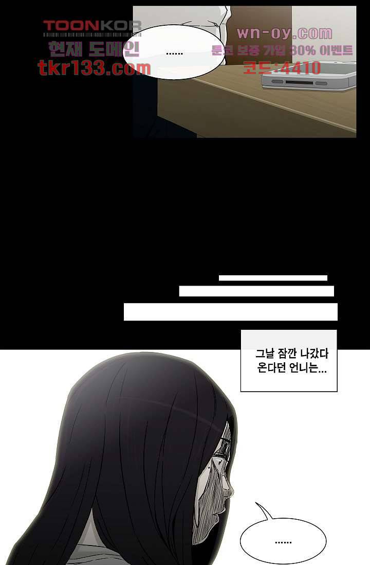 그놈은 여고생 50화 16