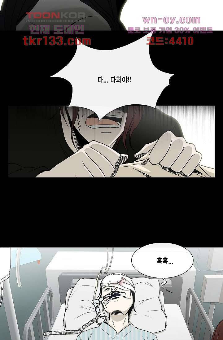 그놈은 여고생 50화 17