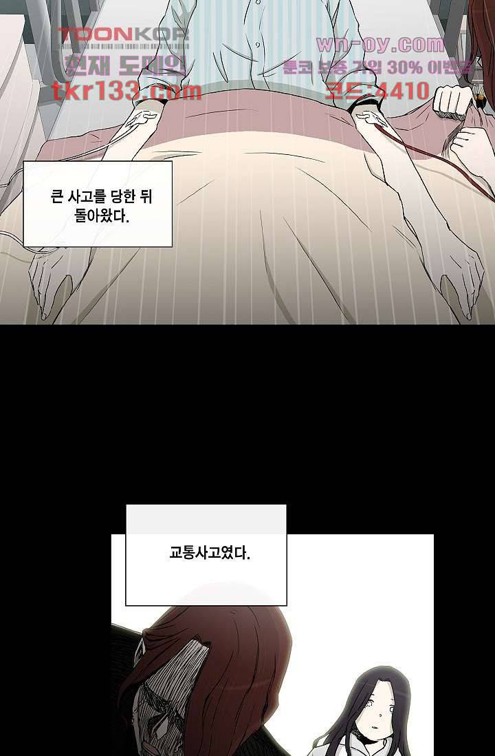 그놈은 여고생 50화 18
