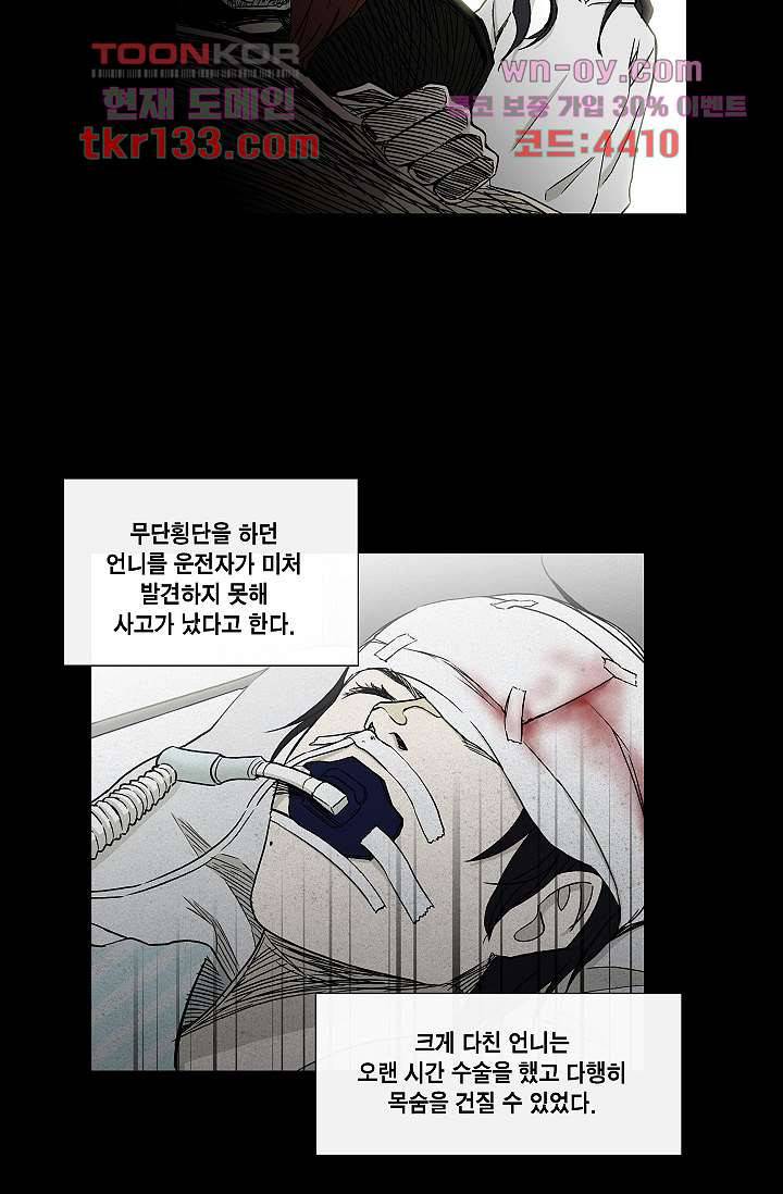 그놈은 여고생 50화 19