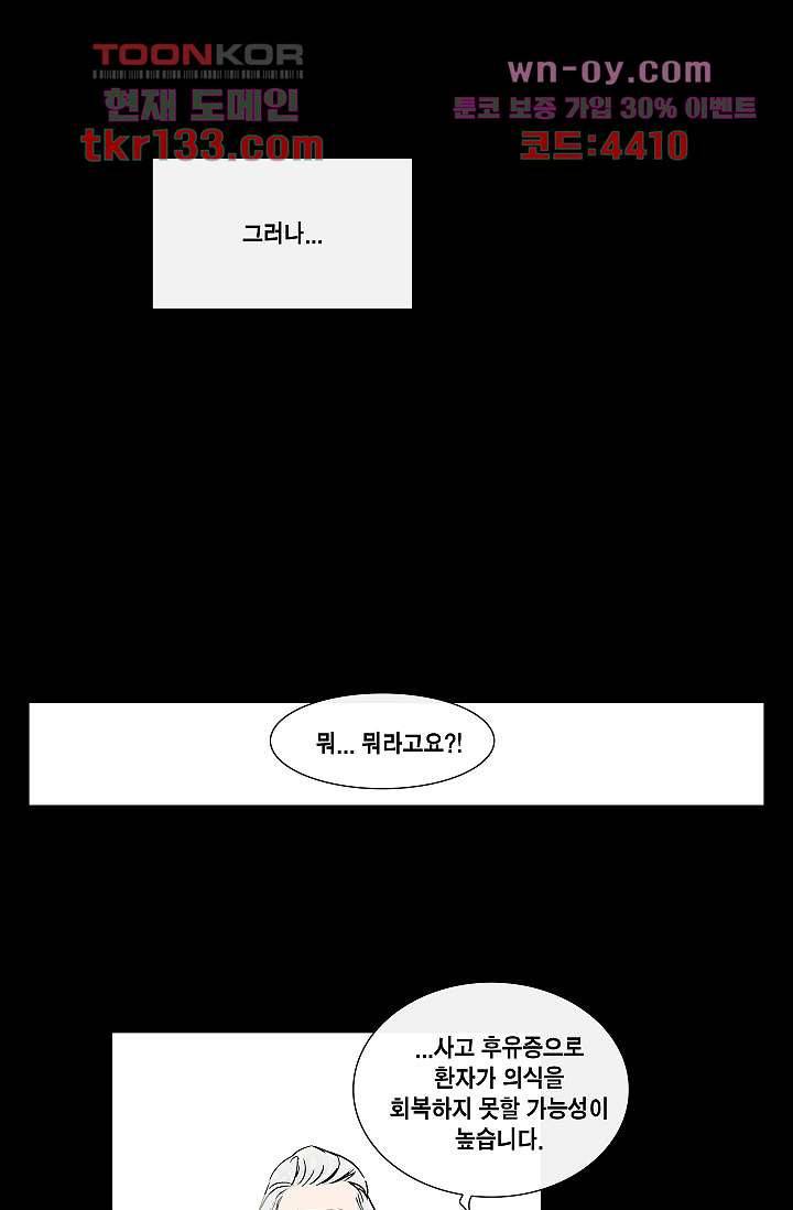 그놈은 여고생 50화 20