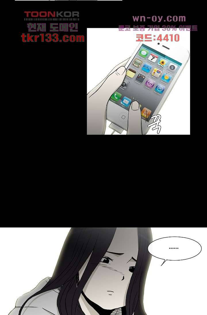 그놈은 여고생 50화 31