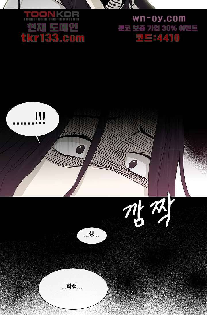 그놈은 여고생 50화 32