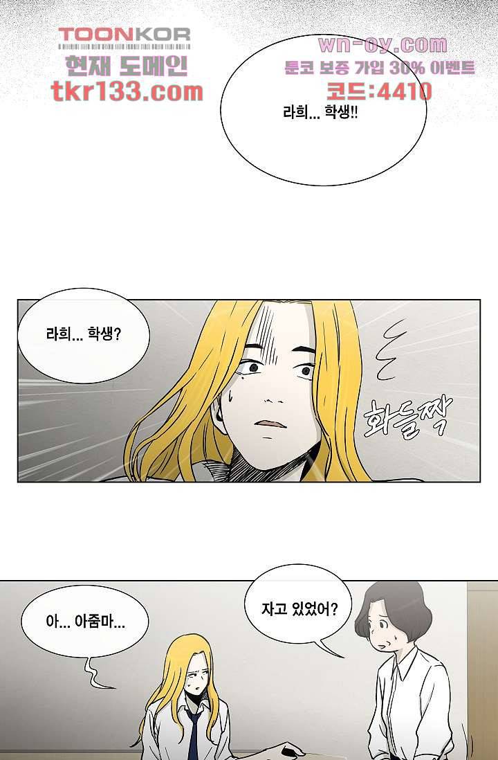 그놈은 여고생 50화 33
