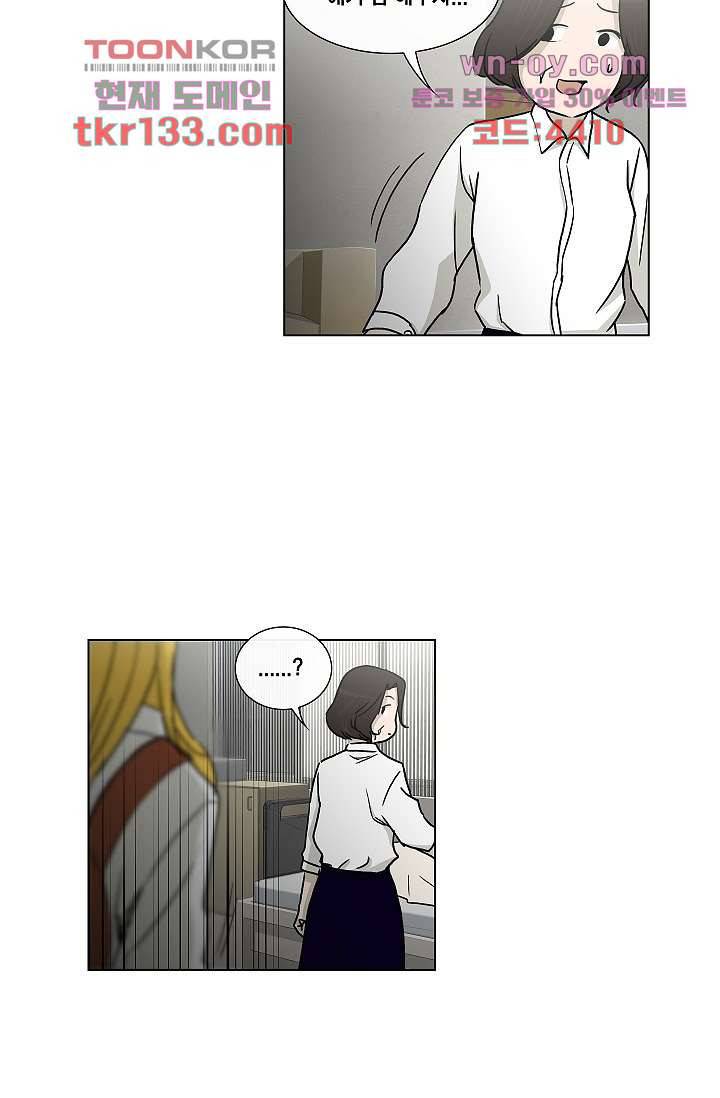 그놈은 여고생 50화 35