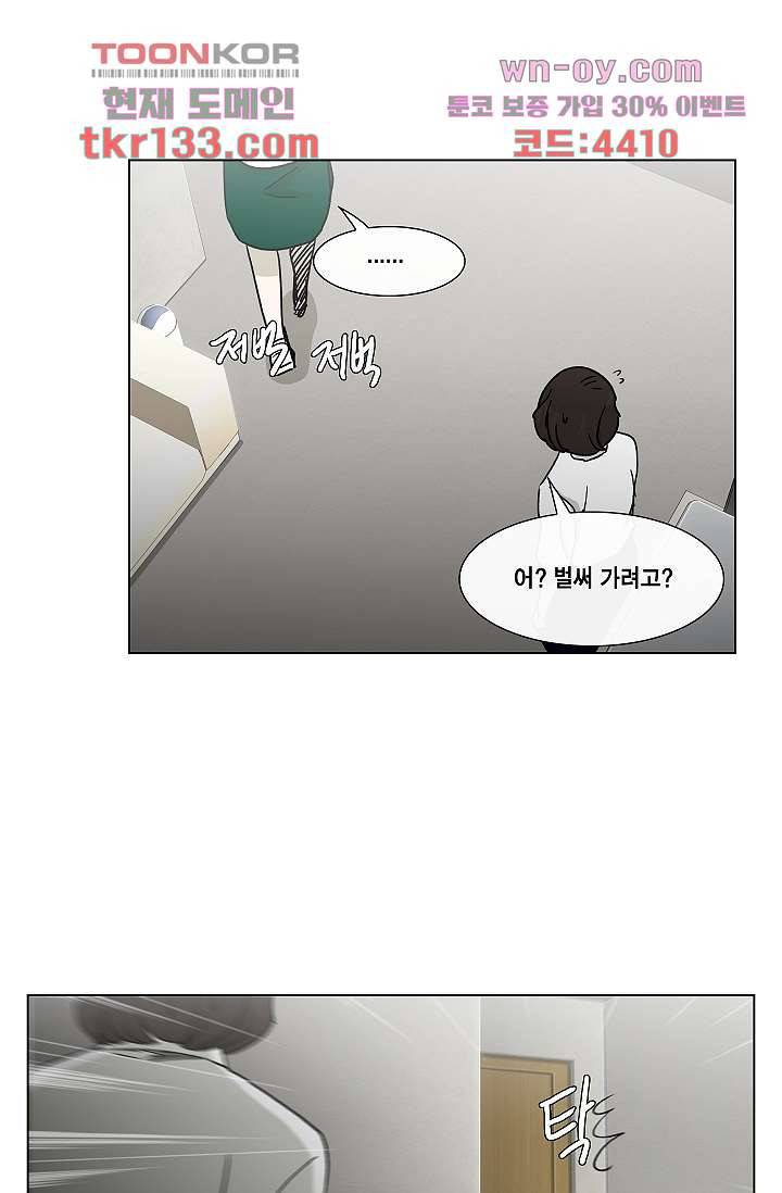 그놈은 여고생 50화 36