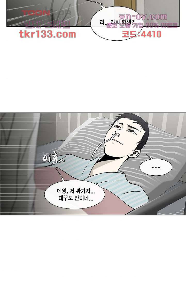 그놈은 여고생 50화 37