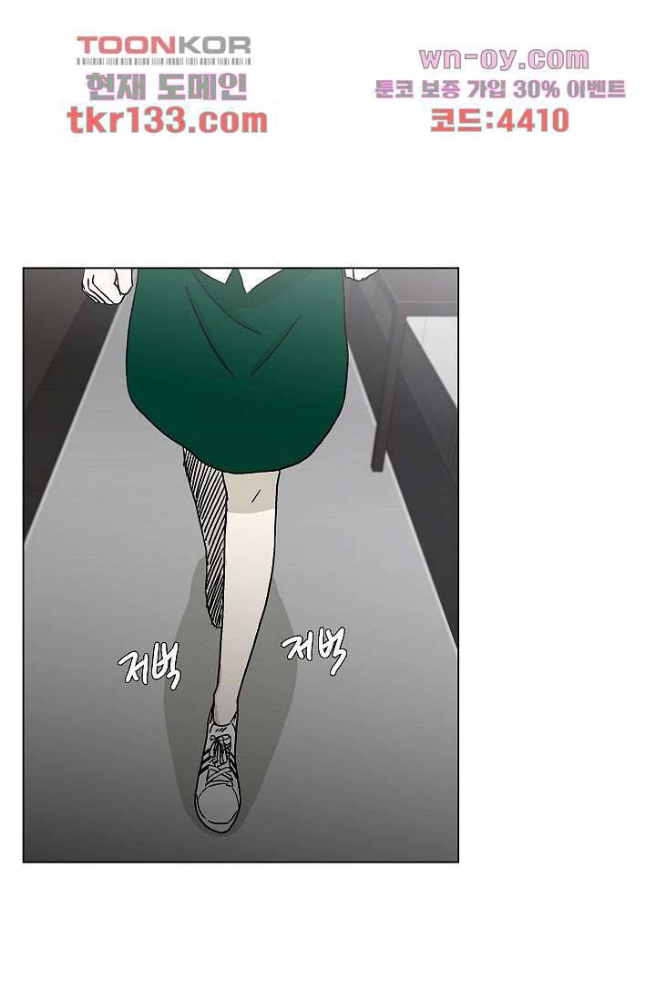그놈은 여고생 50화 38