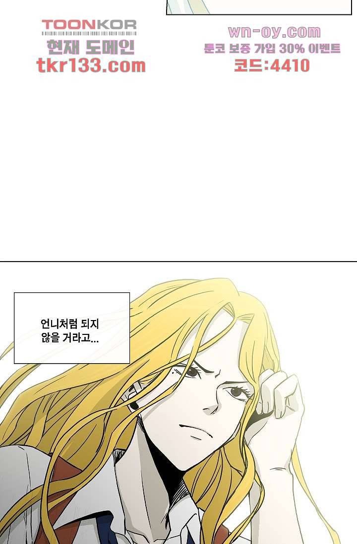 그놈은 여고생 50화 42