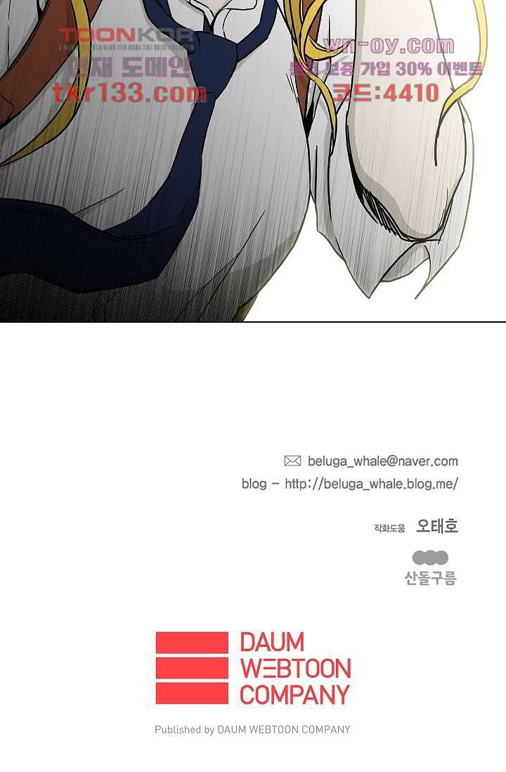 그놈은 여고생 50화 43